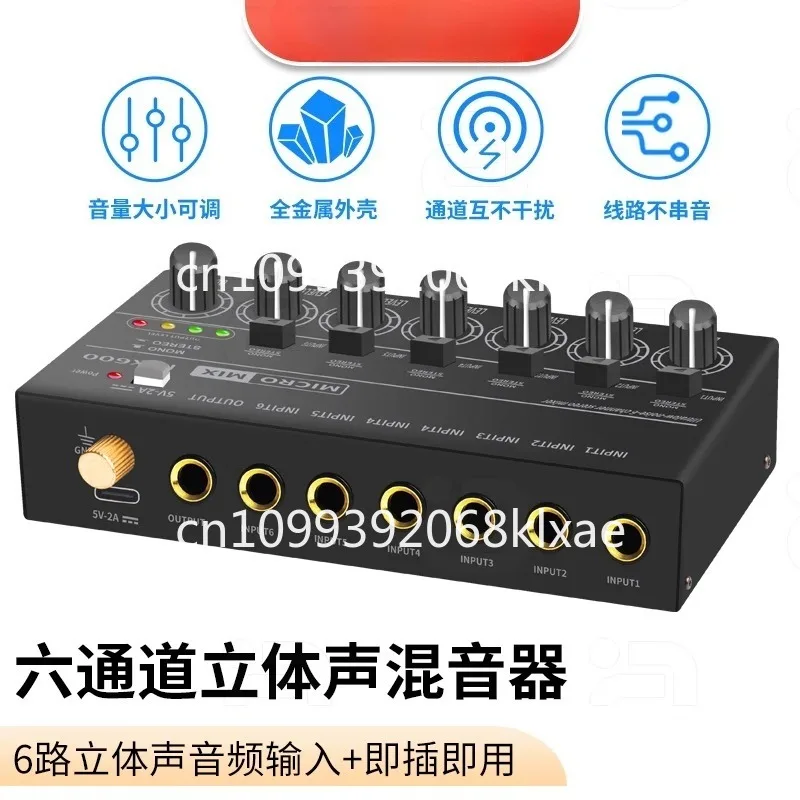 Audio Without Music - 6개의 입력과 1개의 출력을 지원하는 오디오